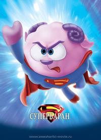 Постер Смешарики. Начало