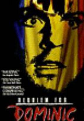 Реквием для Доминика