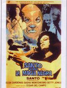 Санто против черной магии