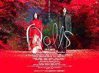 Постер Куклы