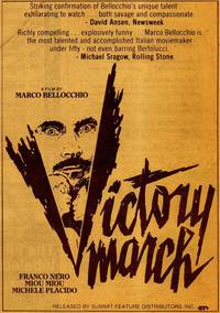 Постер Триумфальный марш