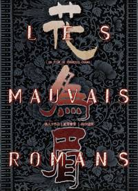 Постер Неважный роман