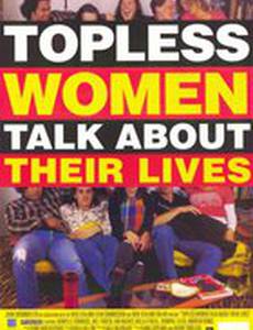 Обнажённые по пояс женщины говорят о своей жизни