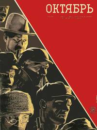 Постер Октябрь