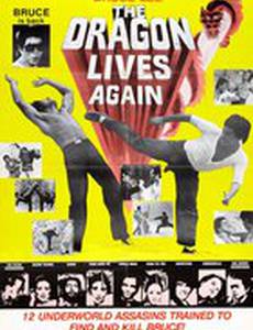 Дракон снова жив