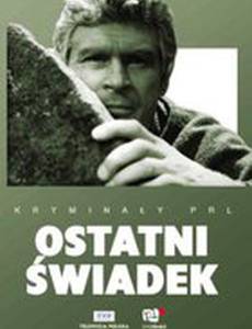 Последний свидетель