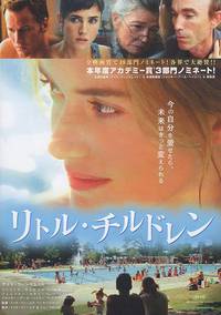 Постер Как малые дети