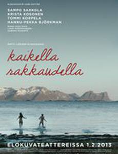 То, что мы делаем ради любви