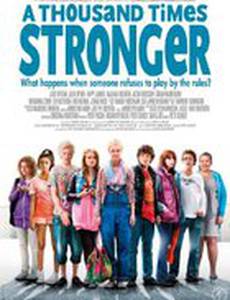 Тысяча раз сильнее