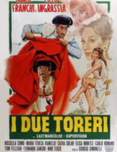 I due toreri