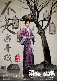 Постер Убирайся немедленно, господин Опухоль!