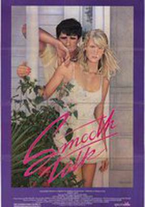 Приятный разговор