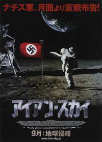 Постер Железное небо