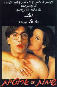 Постер Лицом к лицу