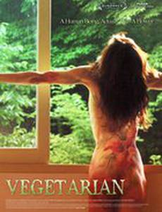 Вегетарианка