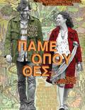 Постер из фильма "В пути" - 1