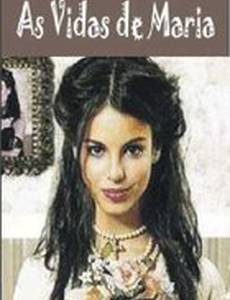 Жизнь Марии