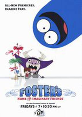 Дом друзей Фостера