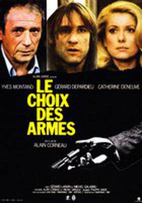 Выбор оружия