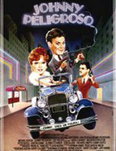 Опасный Джонни