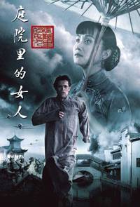 Постер Участь женщины