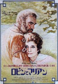 Постер Робин и Мэриан