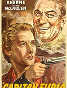 Долина гнева