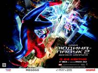 Постер Новый Человек-паук 2: Высокое напряжение