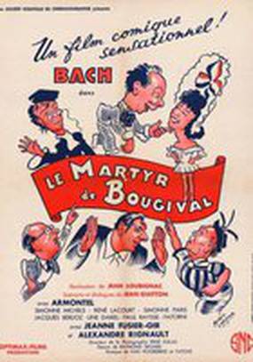 Мученик Буживаля