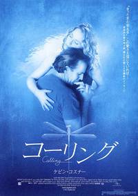 Постер Стрекоза