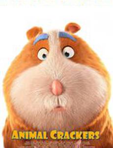 Кутерьма в мире зверья