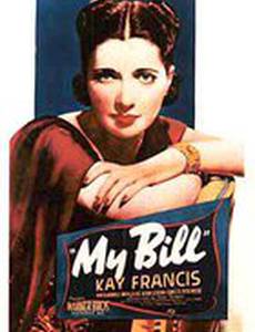 My Bill