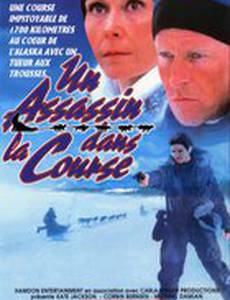 Холодное сердце убийцы