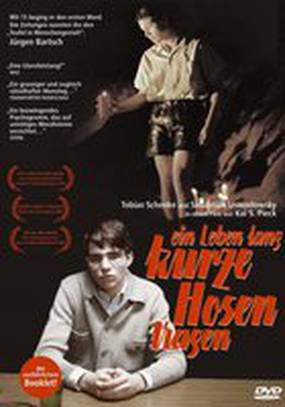 Ребенок, которым я не был