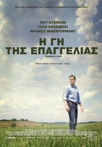 Постер Земля обетованная