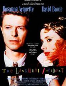 История с ограблением