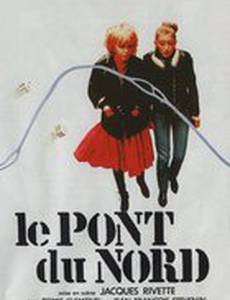 Северный мост