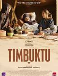 Постер из фильма "Тимбукту" - 1