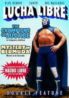 Справедливые чемпионы