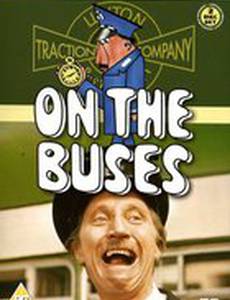 На автобусах