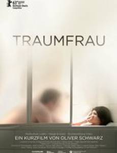 Девушка мечты