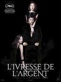 Постер Вкус денег