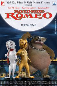 Постер Ромео с обочины