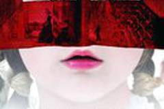 Запределье