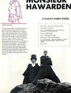 Господин Гаварден