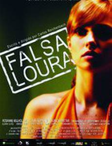 Фальшивая блондинка