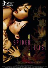 Паучьи лилии