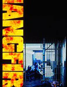 Затяжной выстрел