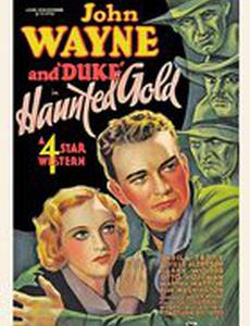 Заколдованное золото