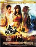 Постер из фильма "Шаг вперед 2: Улицы" - 1